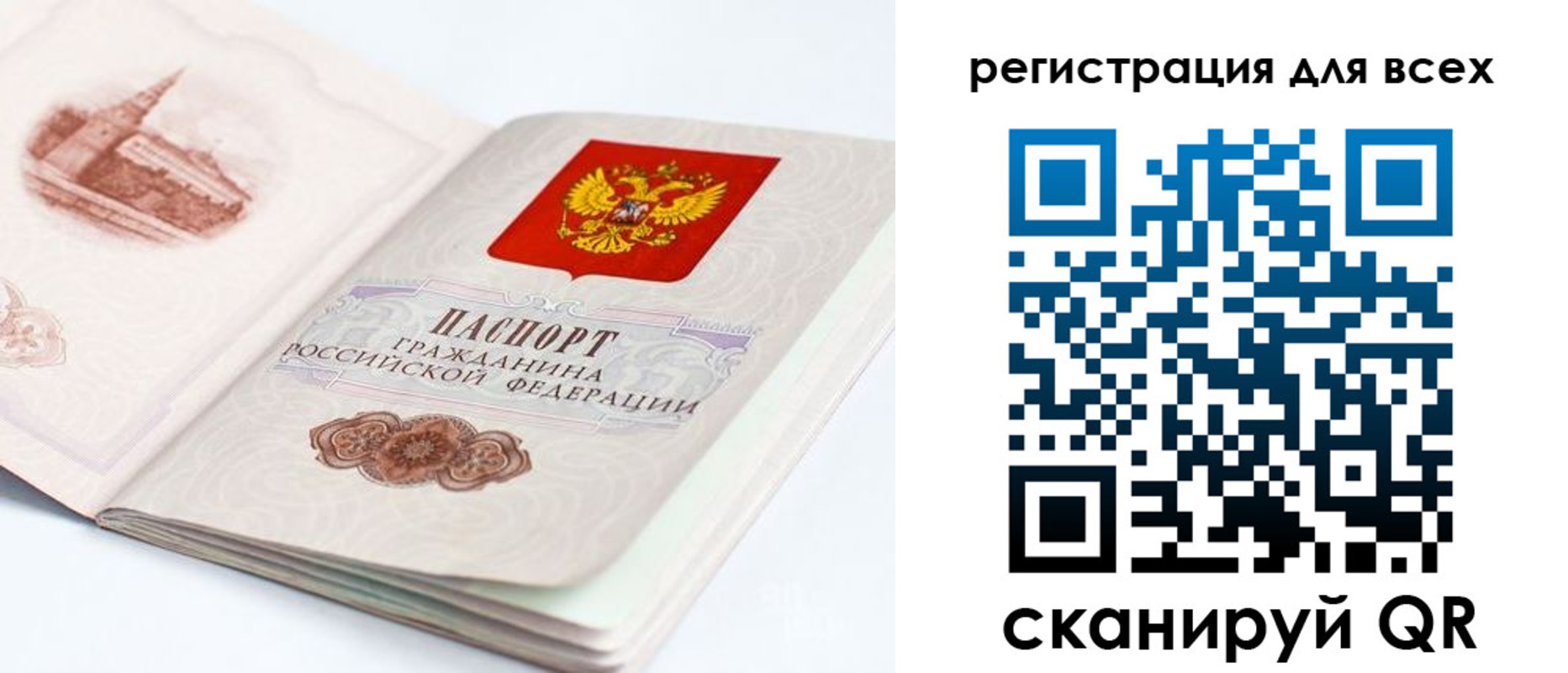 где прописаться в Крыму