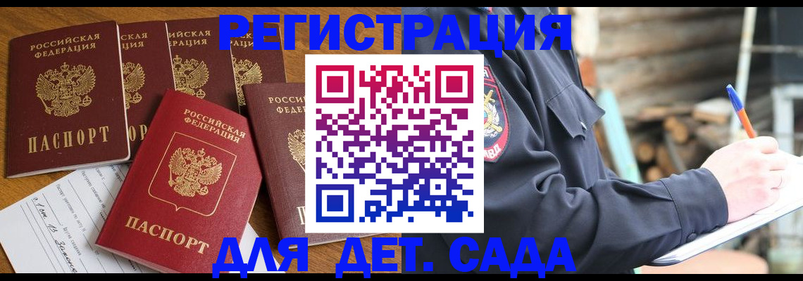 временная прописка в Крыму