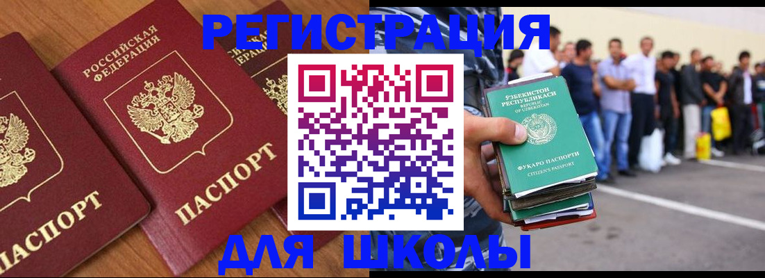 купить прописку в Крыму